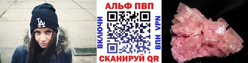 Альфа ПВП СК  где купить наркоту  Пошехонье 