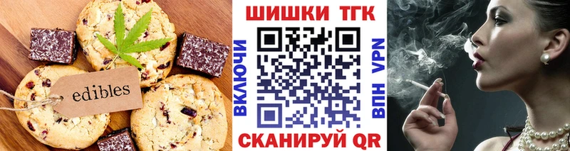 Canna-Cookies конопля  купить наркотик  MEGA онион  Пошехонье 