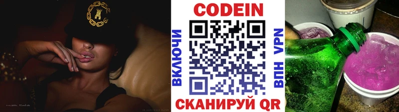 МЕГА онион  Пошехонье  Кодеин напиток Lean (лин) 