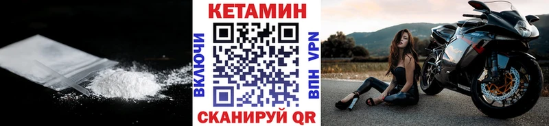 Кетамин VHQ  купить  сайты  Пошехонье 