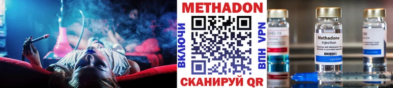 МЕТАДОН methadone  Пошехонье 